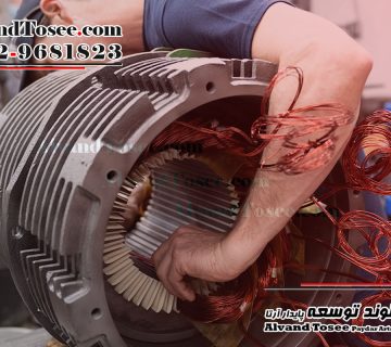 تامین کننده الکتروموتور صنعتی